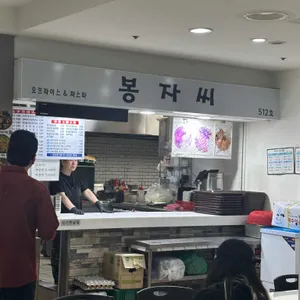 봉자씨 대표 사진