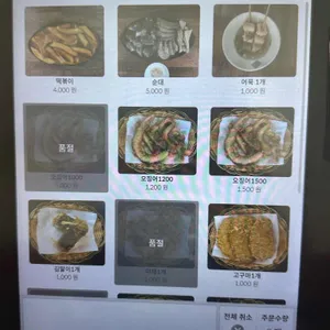 떡볶이랑 튀맥 리뷰 사진
