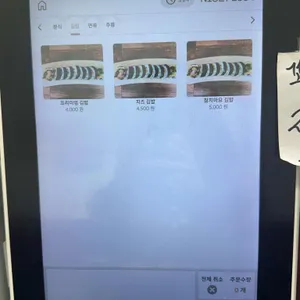 떡볶이랑 튀맥 리뷰 사진