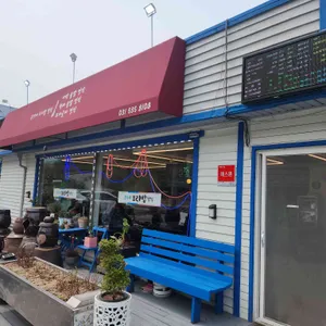 문가네보리밥정식 사진 1