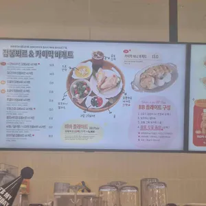 하우스오브브레드BB 리뷰 사진