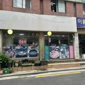 우렁쌈밥 사진 1