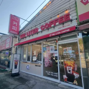 더리터 사진 1