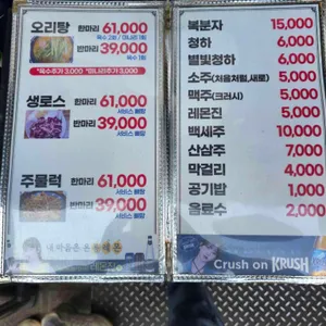 영미오리탕 리뷰 사진