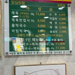 성천 막국수 리뷰 사진