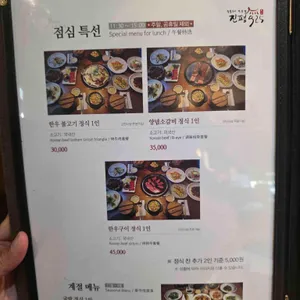 진평925 리뷰 사진