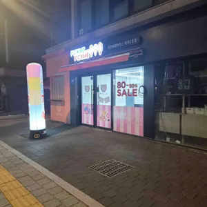 픽미픽미아이스 사진 1