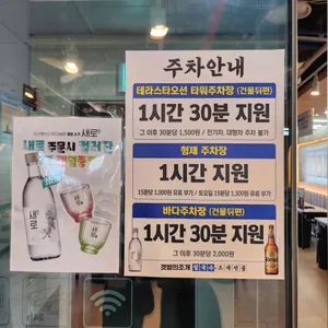 갯벌의조개 리뷰 사진