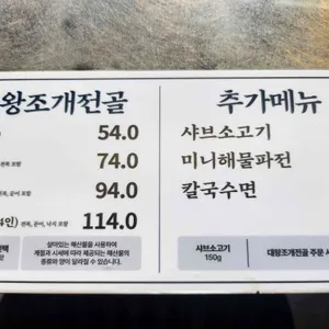 갯벌의조개 리뷰 사진