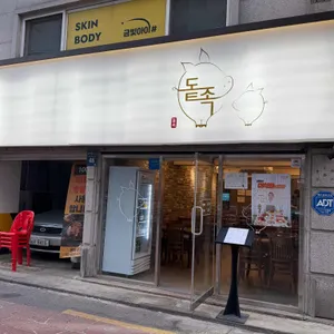돝족 사진 1
