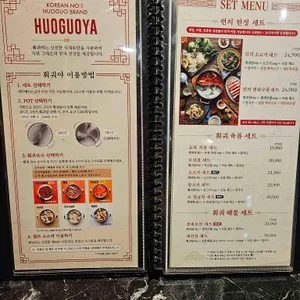 훠궈야 리뷰 사진