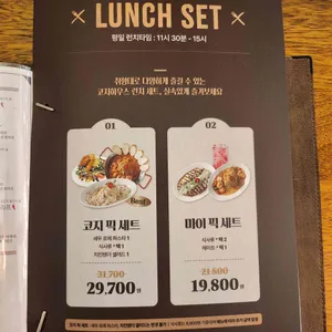 코지하우스 리뷰 사진