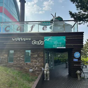 이사부사자공원카페 사진 1