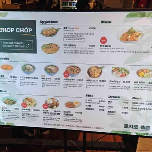 촙촙 리뷰 사진