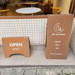 비마이문 대표 사진