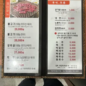 삼대광양불고기집 리뷰 사진