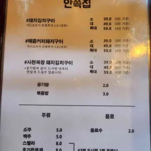 안쪽집 리뷰 사진
