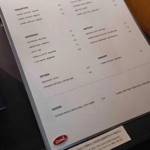 카멜커피 리뷰 사진