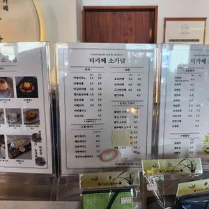 티카페 소가담 리뷰 사진