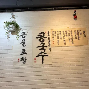 콩청대 대표 사진
