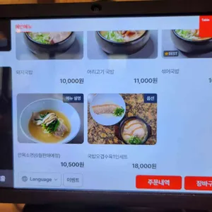 안목 리뷰 사진