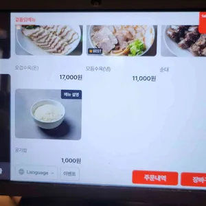 안목 리뷰 사진