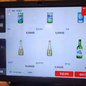 안목 리뷰 사진