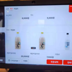 안목 리뷰 사진