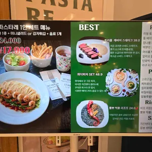 암파스타레 리뷰 사진