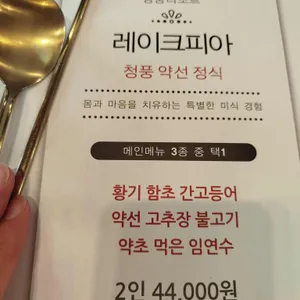 청풍리조트레이크호텔 레이크피아 리뷰 사진