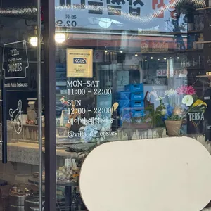 빌라 드 코스테스 대표 사진