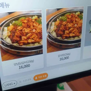 화계닭갈비 리뷰 사진