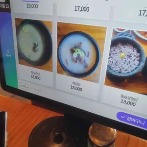 감미옥 리뷰 사진