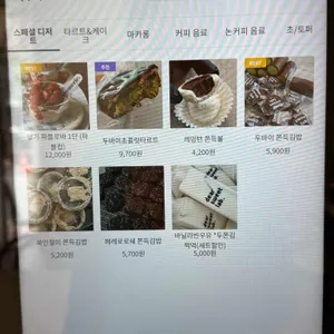 디어스윗랩 리뷰 사진