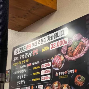할매솥뚜껑삼겹살 리뷰 사진
