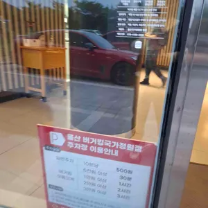 버거킹 리뷰 사진