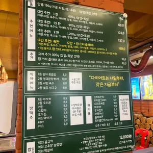 빨간의자집 리뷰 사진
