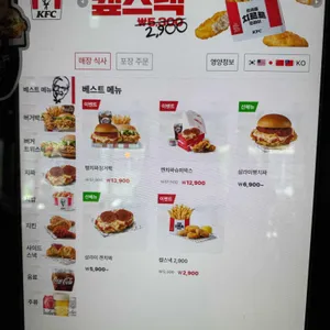 KFC 리뷰 사진