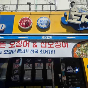 낚시꾼 김춘복의 도시어부 대표 사진
