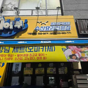 낚시꾼 김춘복의 도시어부 리뷰 사진