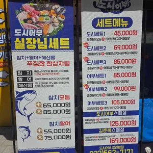 낚시꾼 김춘복의 도시어부 리뷰 사진