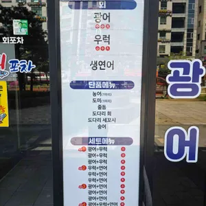 낚시꾼 김춘복의 도시어부 리뷰 사진