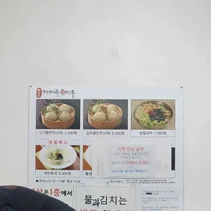 가메골 손만두 리뷰 사진
