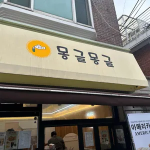 몽글몽글 사진 2