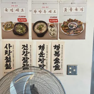 붓골집 리뷰 사진