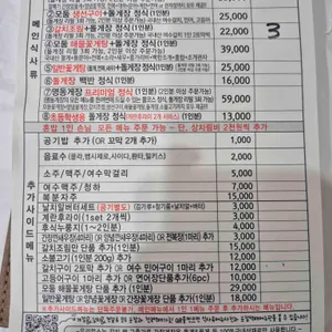 명동게장 리뷰 사진