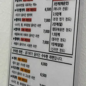 틈새라면 리뷰 사진