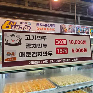 현아네만두 리뷰 사진