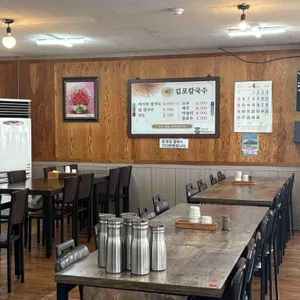 김포손칼국수 리뷰 사진