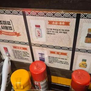 모토이시 리뷰 사진